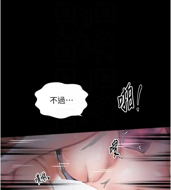最強家丁第58話-誤觸抖M開關