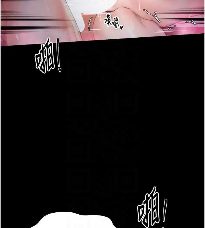 最強家丁第58話-誤觸抖M開關