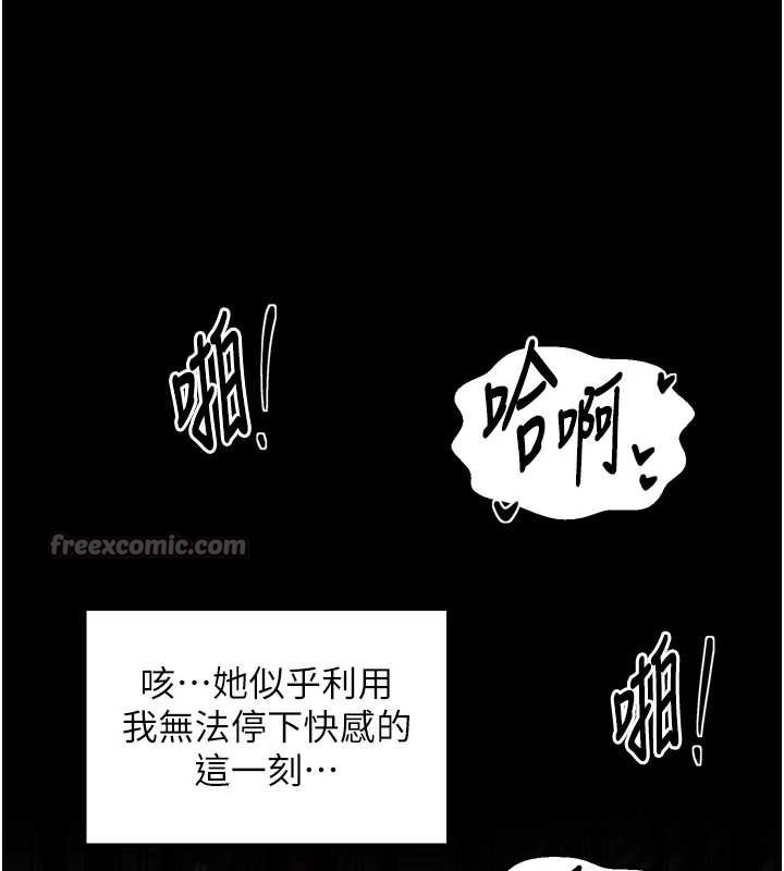 最强家丁第58話-誤觸抖M開關