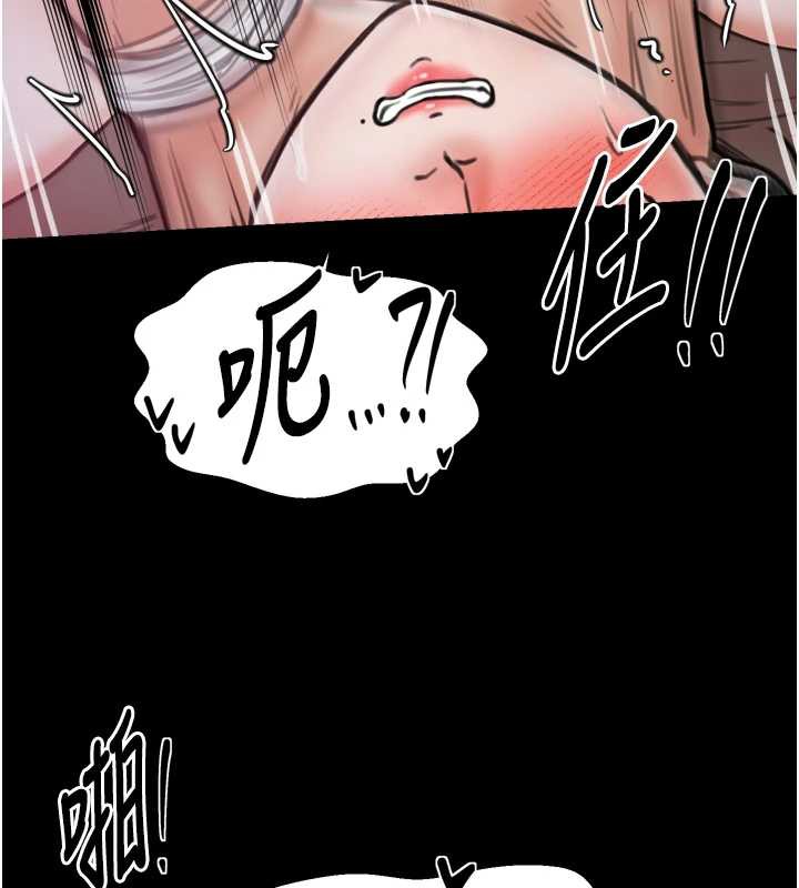 最强家丁第58話-誤觸抖M開關