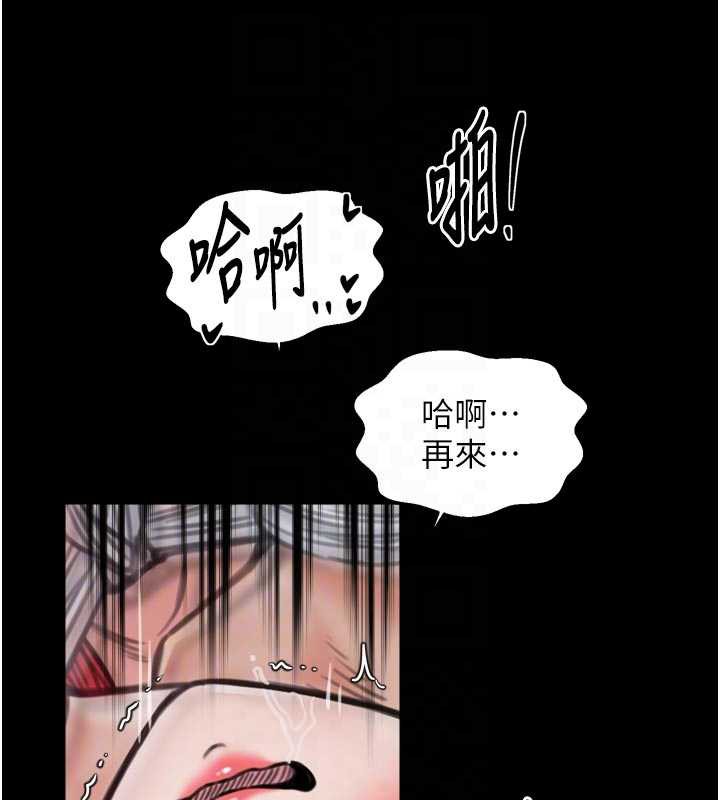 最强家丁第58話-誤觸抖M開關
