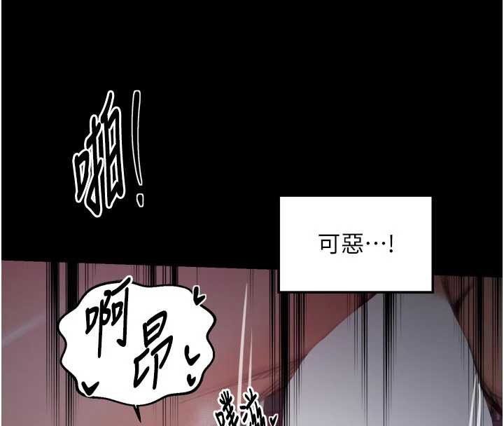 最强家丁第58話-誤觸抖M開關