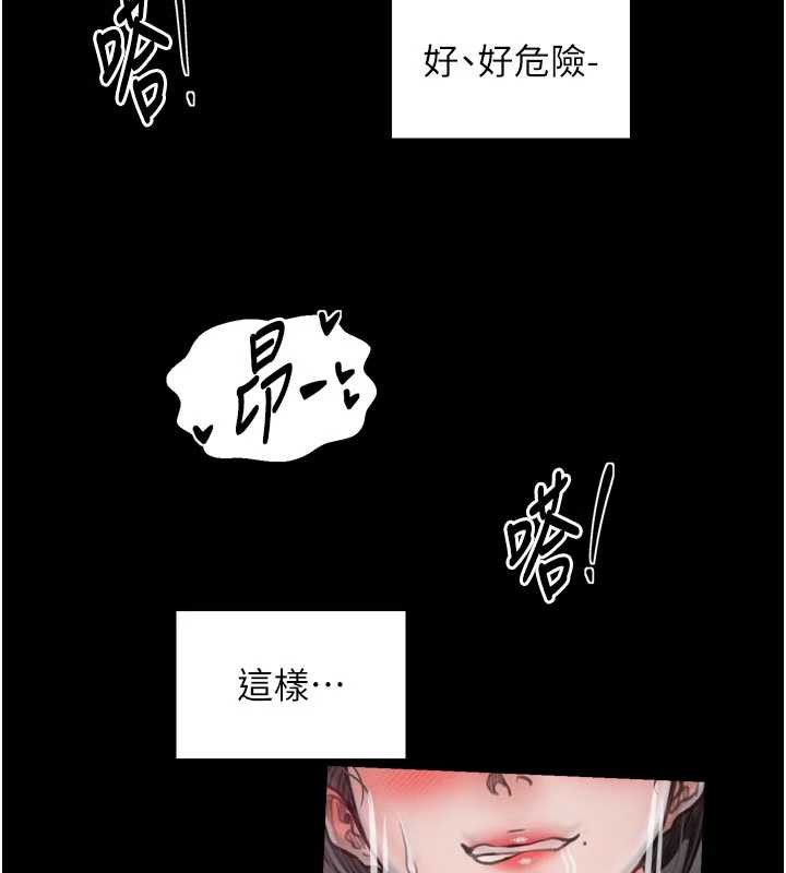 最强家丁第58話-誤觸抖M開關