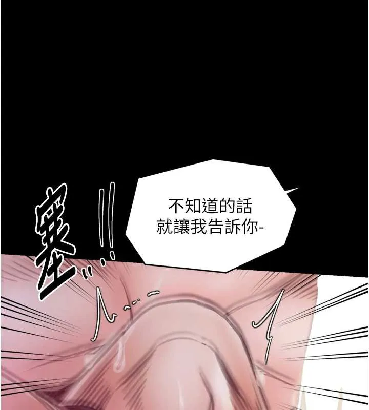 最強家丁第58話-誤觸抖M開關