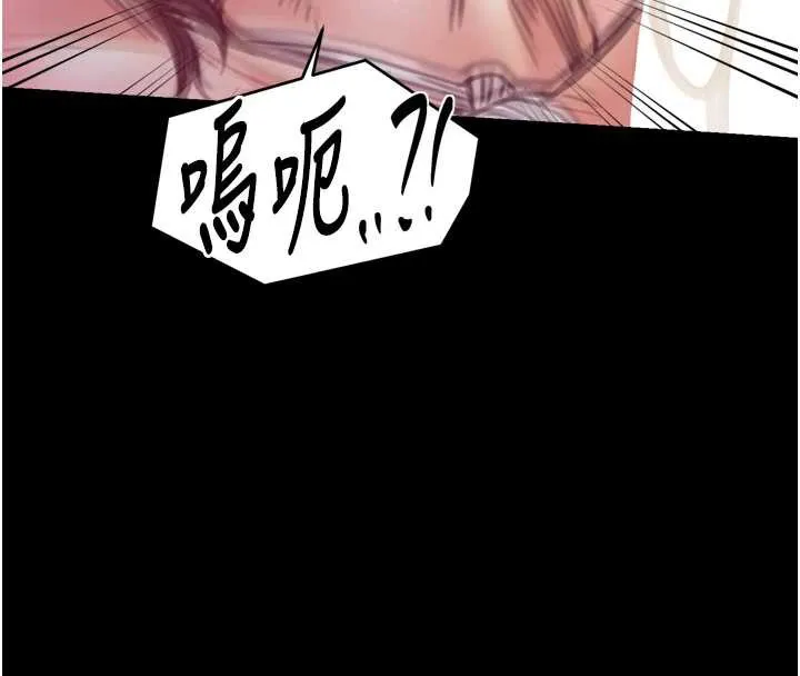 最強家丁第58話-誤觸抖M開關