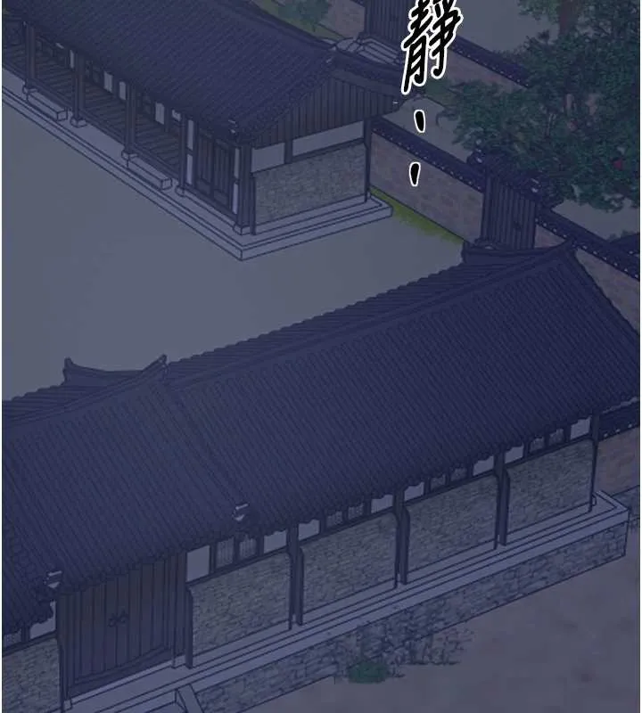 最強家丁第58話-誤觸抖M開關