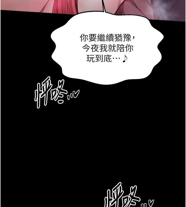 最强家丁第58話-誤觸抖M開關