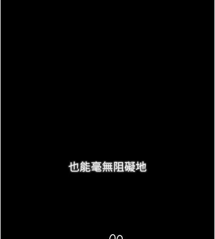 最強家丁第58話-誤觸抖M開關