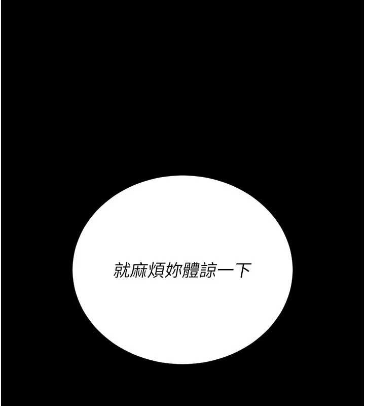 猎艷管理员第12話-妳忍得很好,給妳內射當獎勵