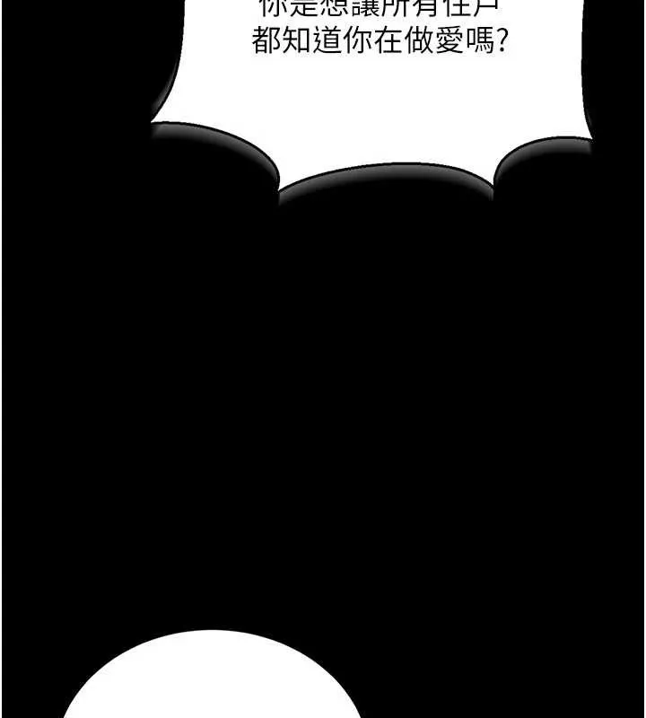 獵艷琯理員第12話-妳忍得很好，給妳內射當獎勵