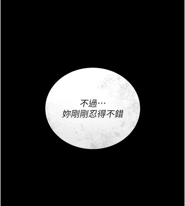 獵艷琯理員第12話-妳忍得很好，給妳內射當獎勵