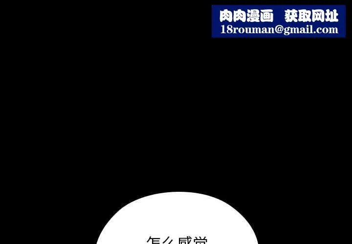 校花的雙麪生活第10話