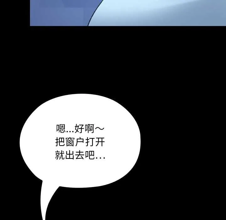 校花的雙麪生活第10話