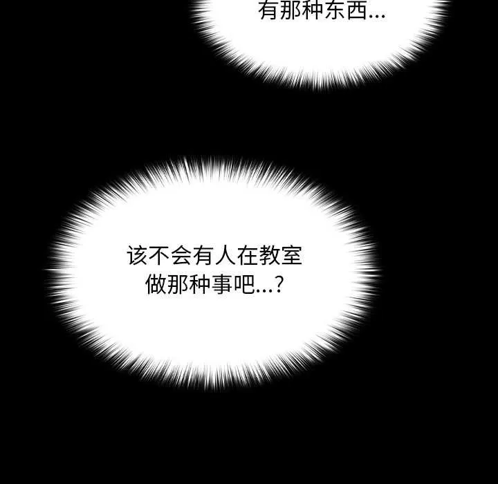校花的雙麪生活第10話