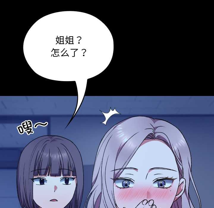 校花的双面生活第10話