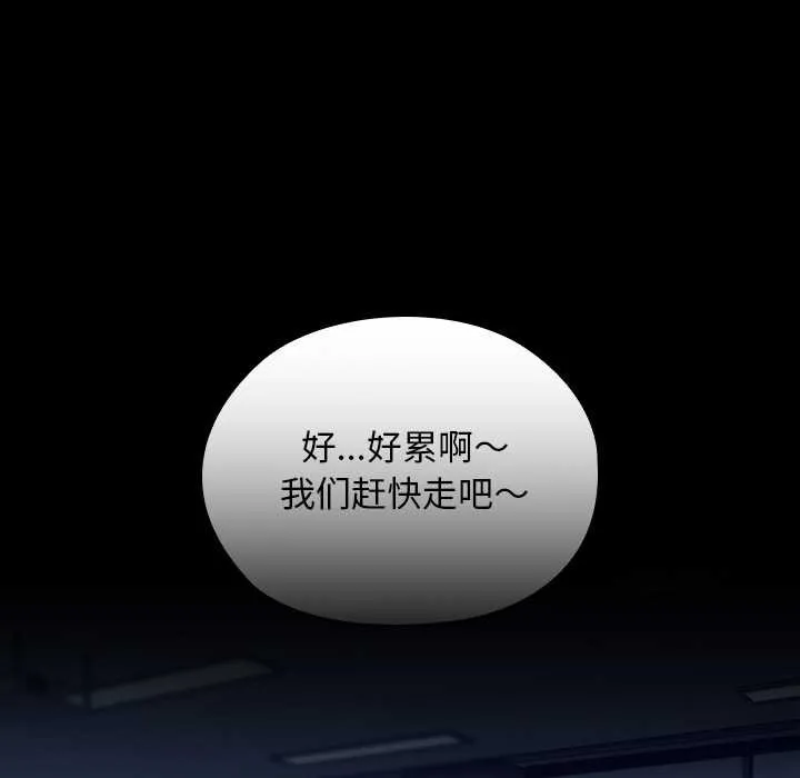 校花的雙麪生活第10話