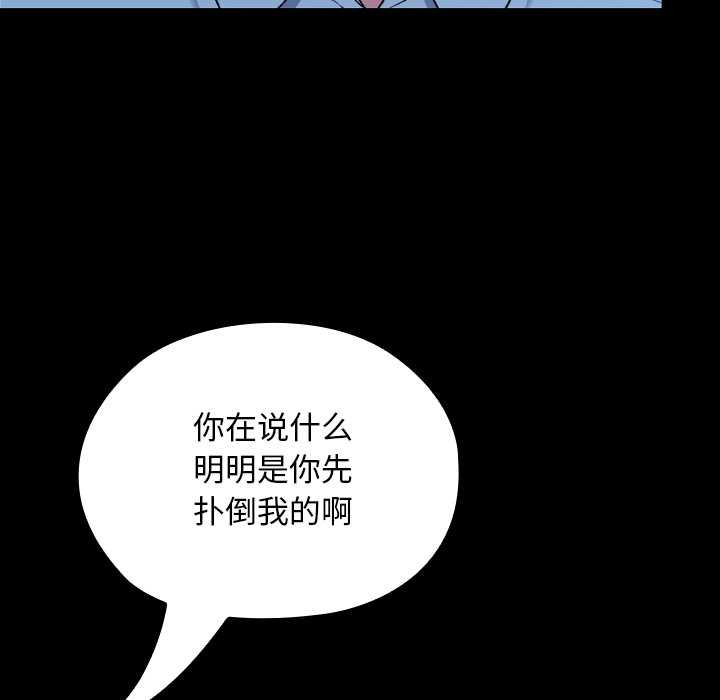 校花的双面生活第10話