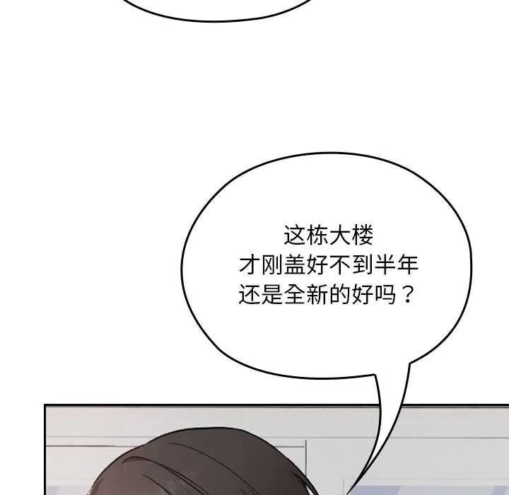 校花的雙麪生活第10話