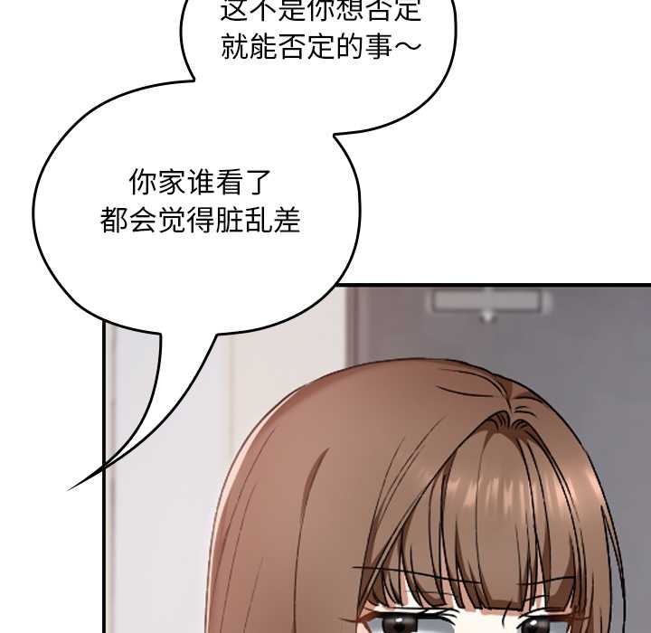 校花的双面生活第10話