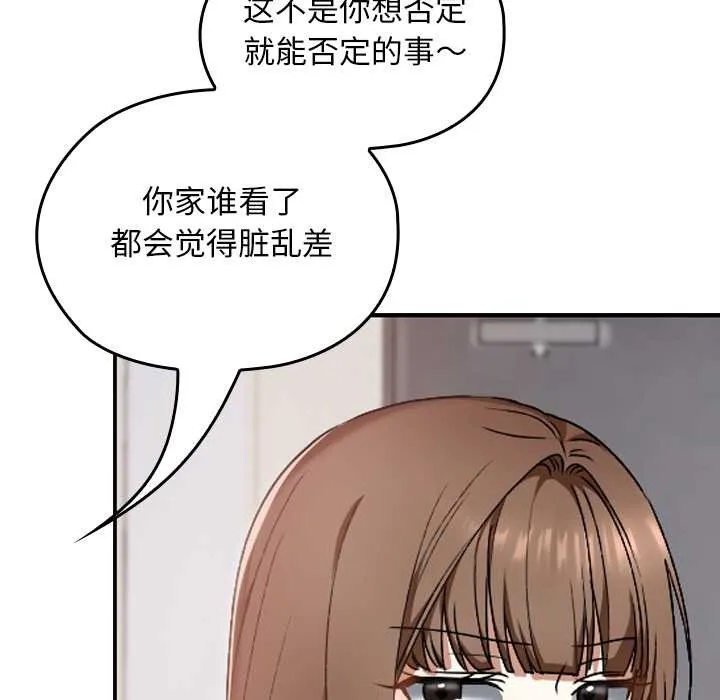 校花的雙麪生活第10話