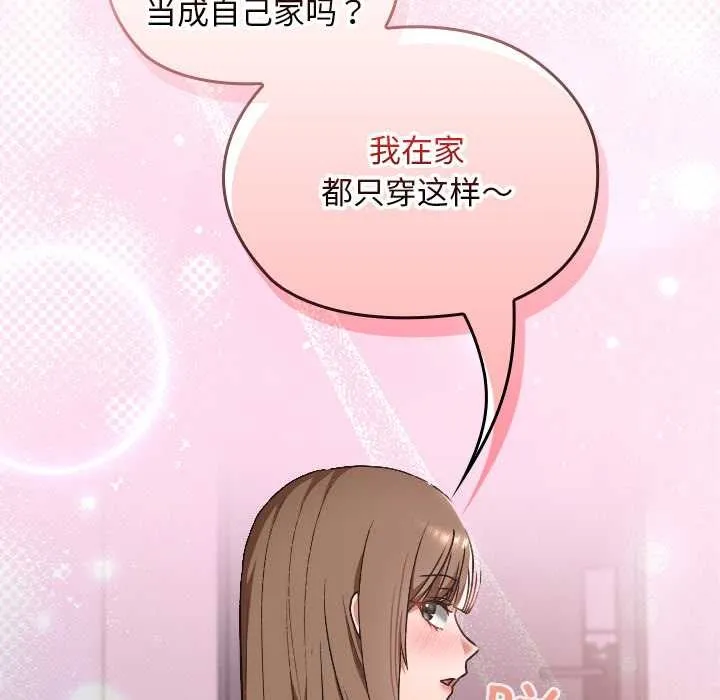 校花的雙麪生活第10話