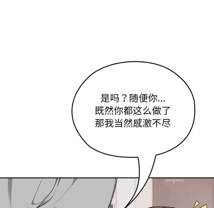 校花的双面生活第10話