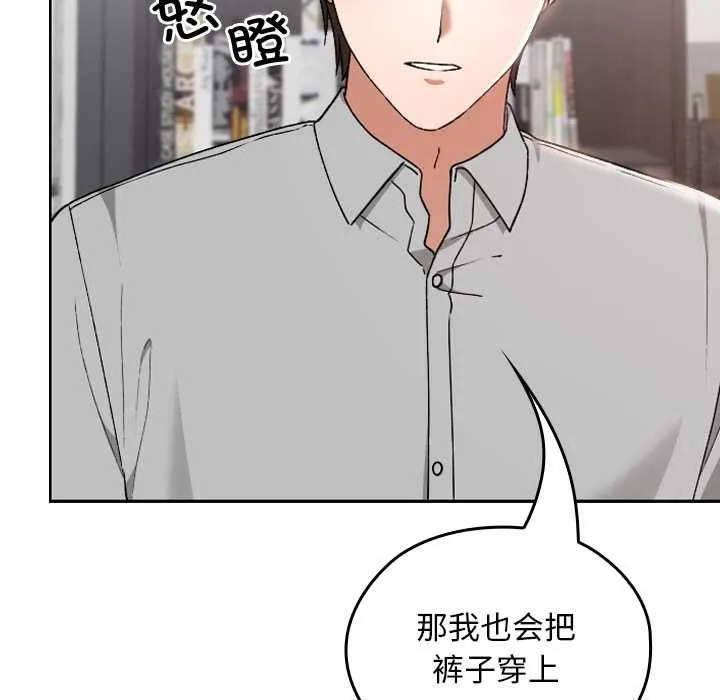 校花的雙麪生活第10話