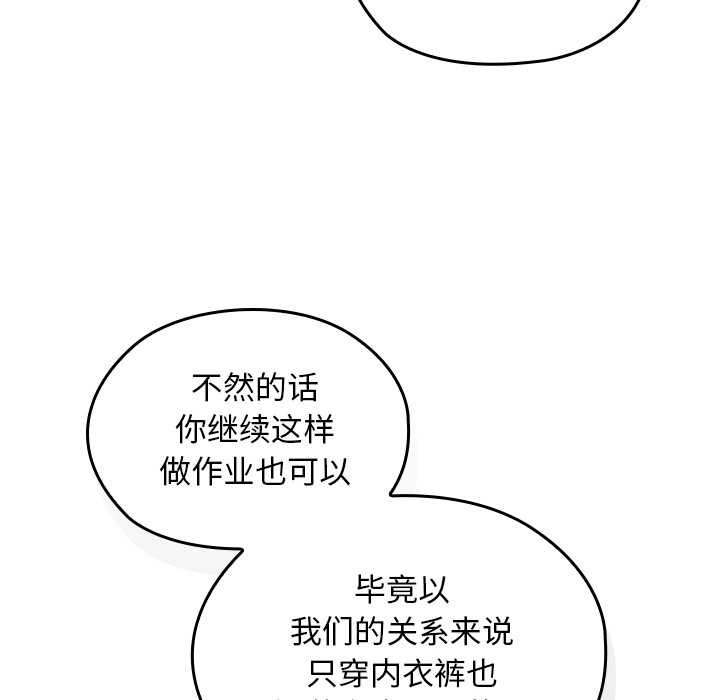 校花的双面生活第10話