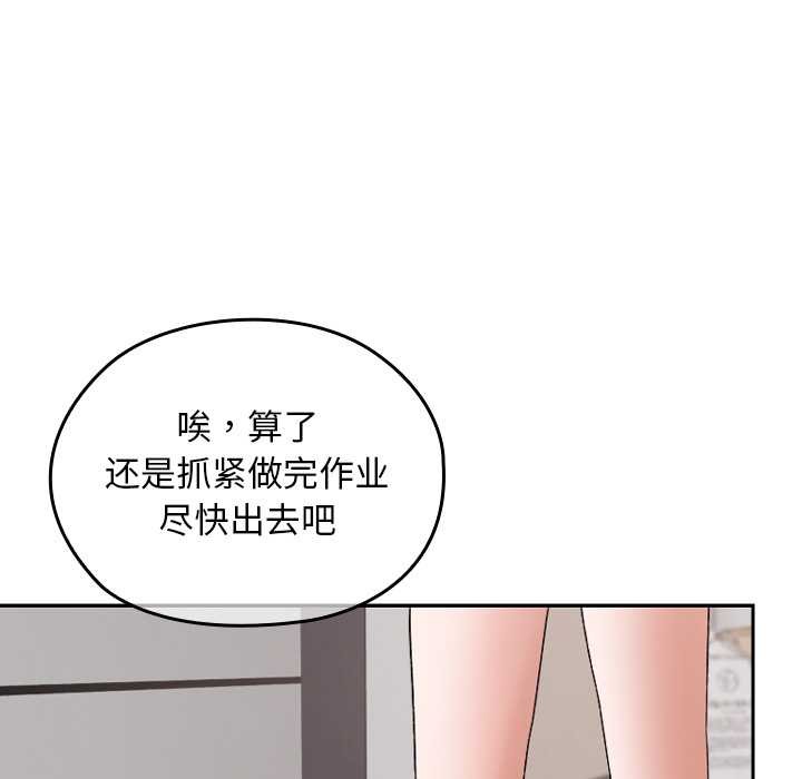 校花的双面生活第10話