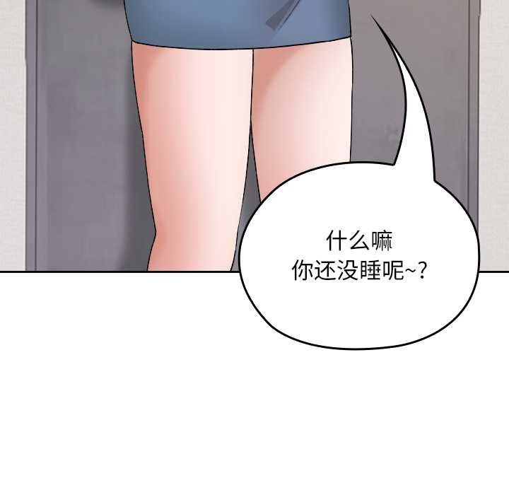 校花的双面生活第10話