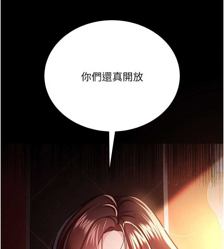 借妻条约第18話-開放式關係