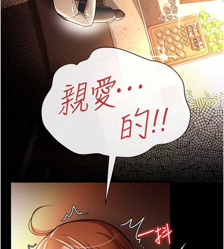 借妻条约第18話-開放式關係