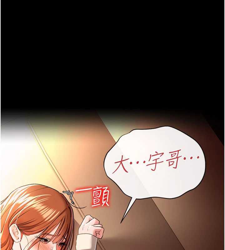 借妻条约第18話-開放式關係