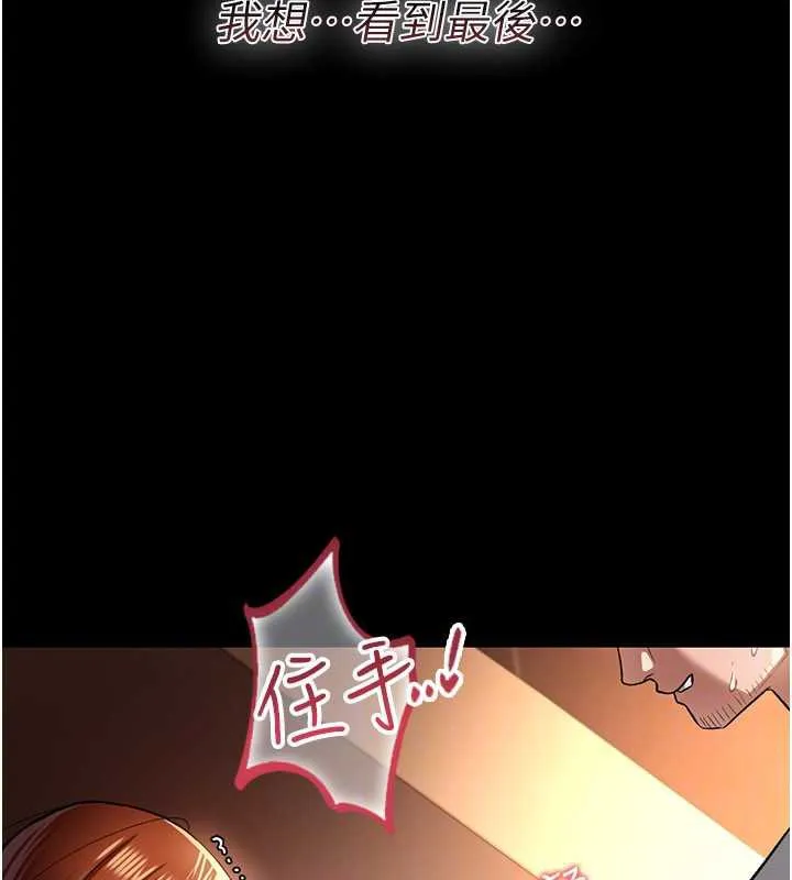 借妻條約第18話-開放式關係