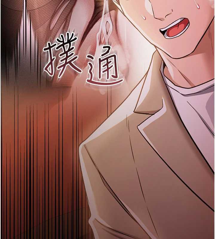 借妻条约第18話-開放式關係