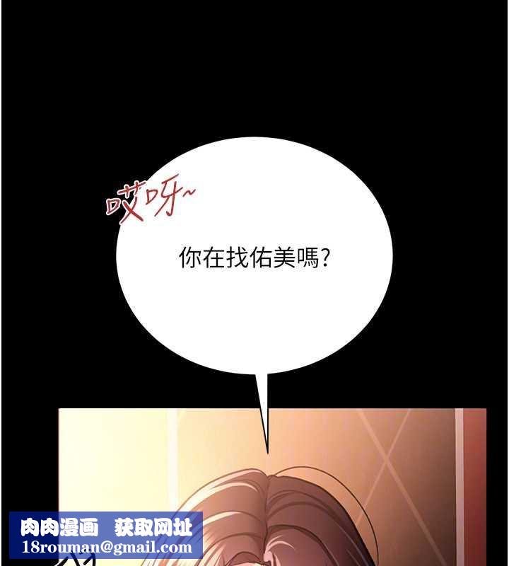 借妻条约第18話-開放式關係