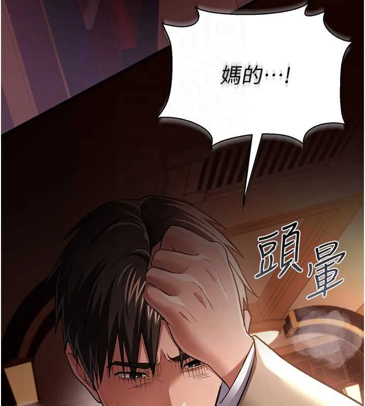 借妻條約第18話-開放式關係