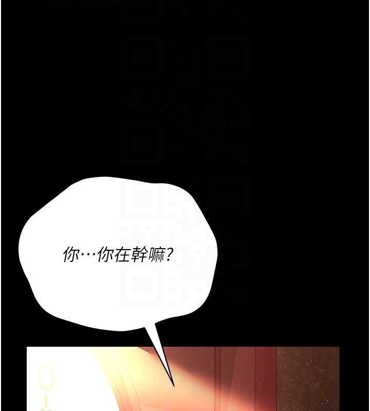借妻条约第18話-開放式關係