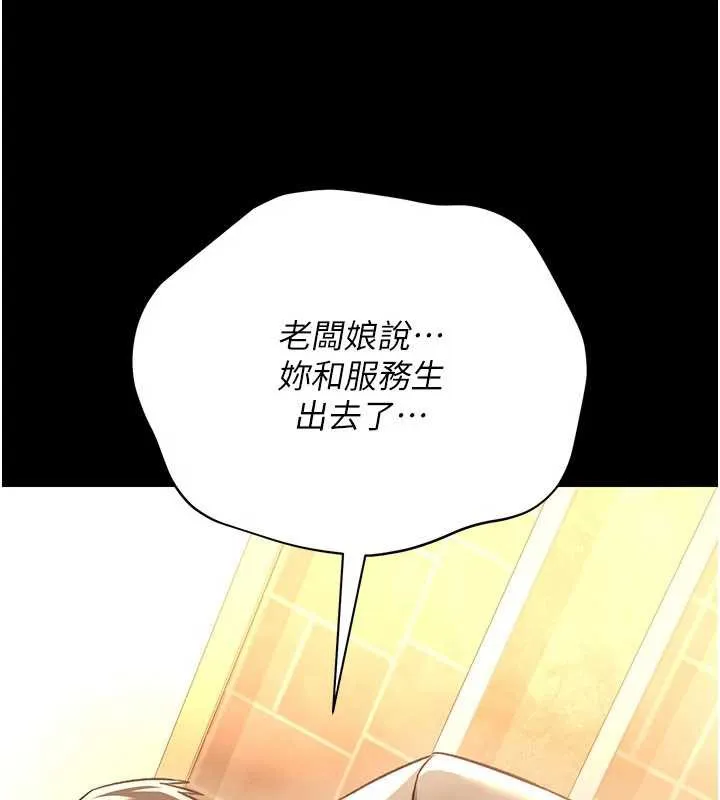 借妻條約第18話-開放式關係