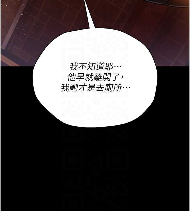 借妻条约第18話-開放式關係
