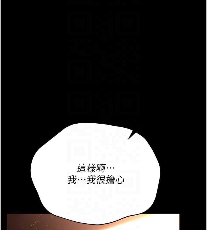 借妻条约第18話-開放式關係