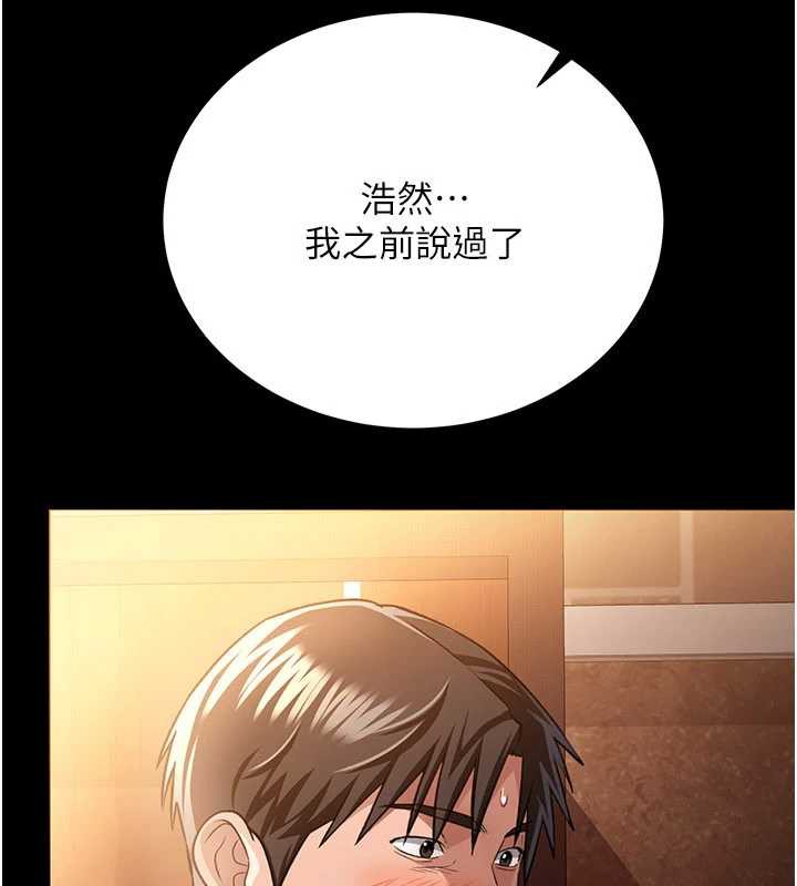 借妻条约第18話-開放式關係