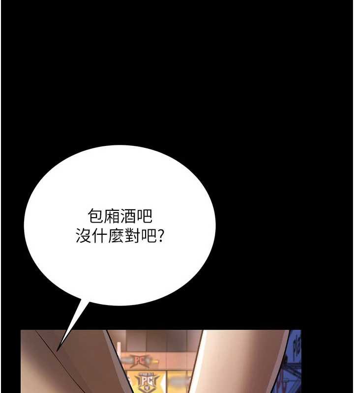 借妻条约第18話-開放式關係