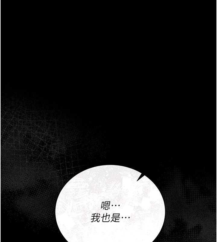 借妻条约第18話-開放式關係