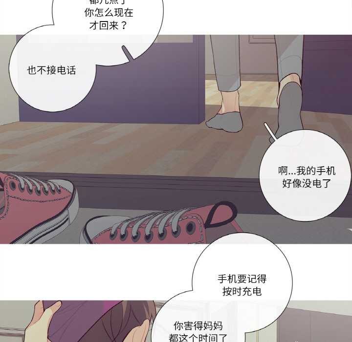 这都什么事儿啊？第15話