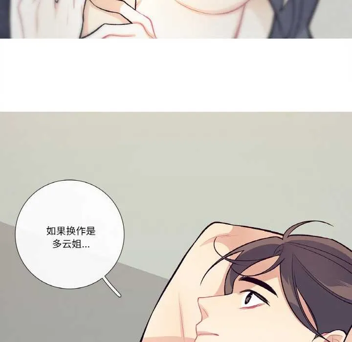 這都什麽事兒啊？第15話