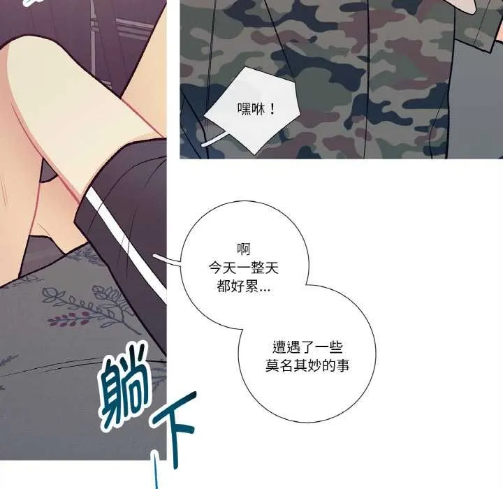 這都什麽事兒啊？第15話