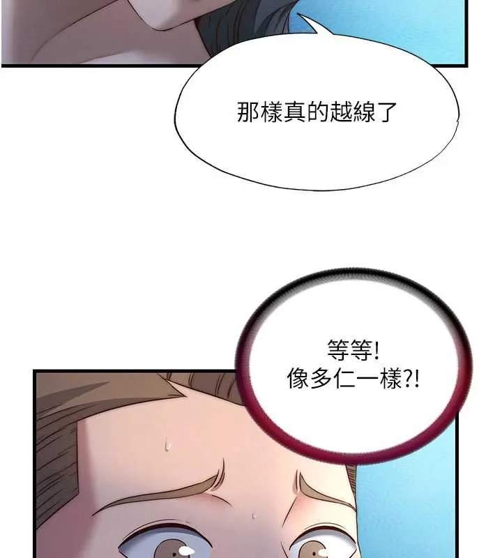 民宿精營中第31話-和姐姐大玩69
