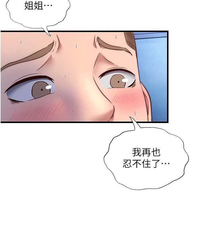民宿精营中第31話-和姐姐大玩69