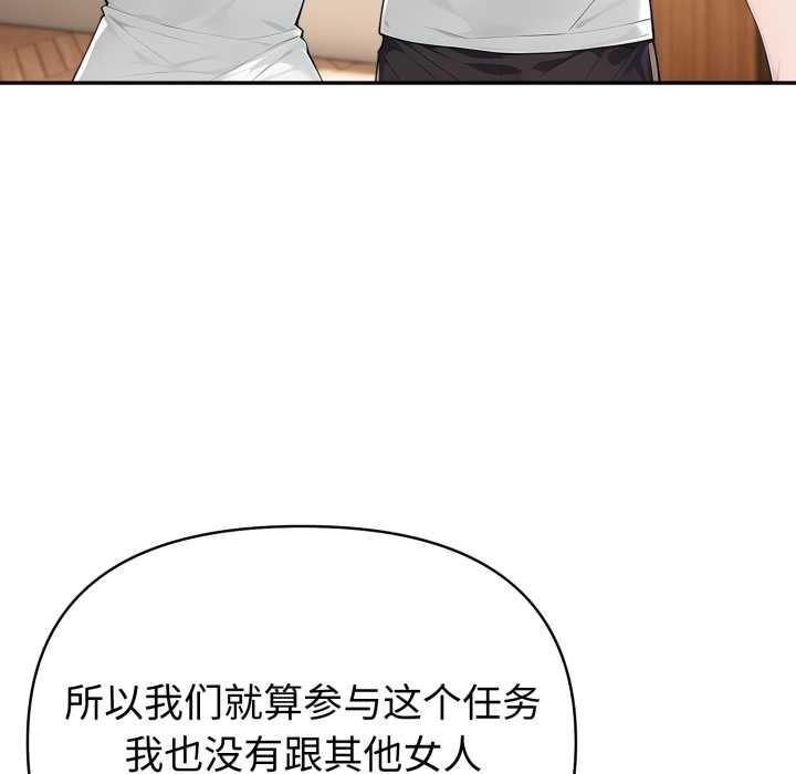 夫妇游戏第48話